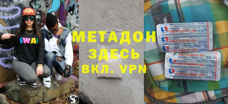 Метадон VHQ  OMG ссылки  Выкса 